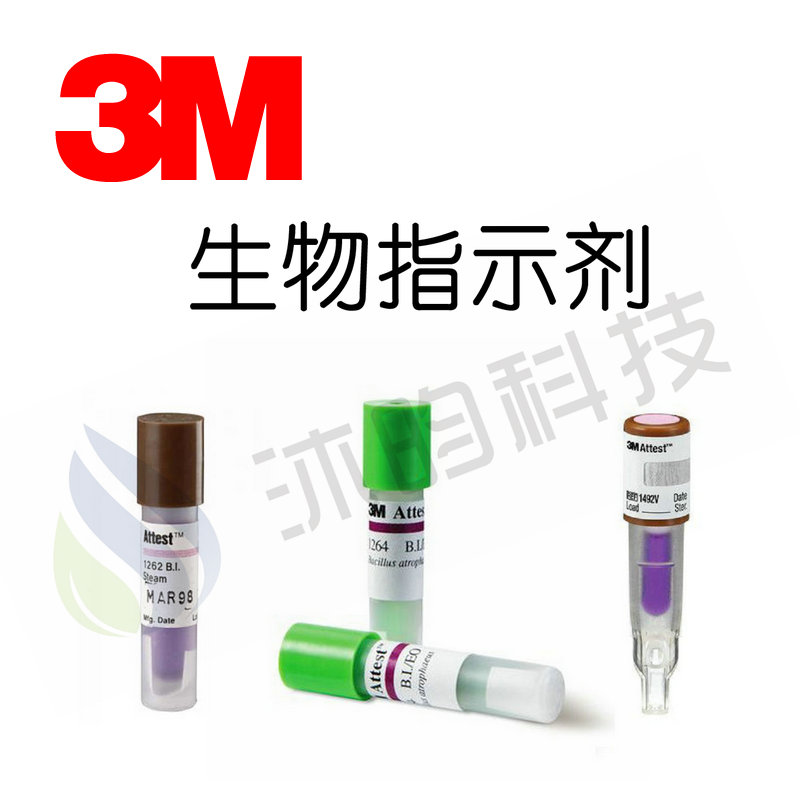 3M 滅菌生物指示劑和其他品牌：對比中的優(yōu)劣勢解析