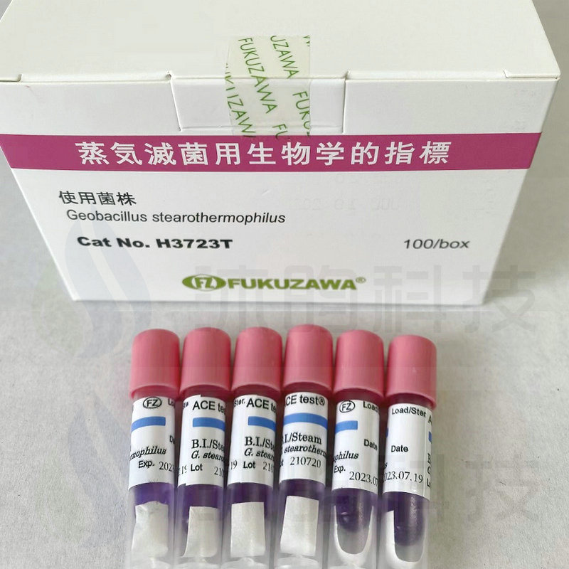 高壓蒸汽滅菌生物指示劑放置位置：保障滅菌效果的關(guān)鍵考量